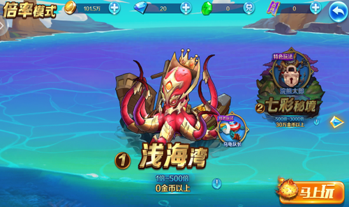 天天爱捕鱼