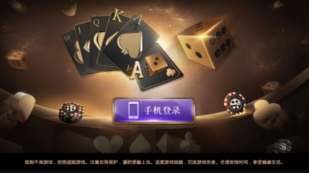 边城棋牌手游正式版