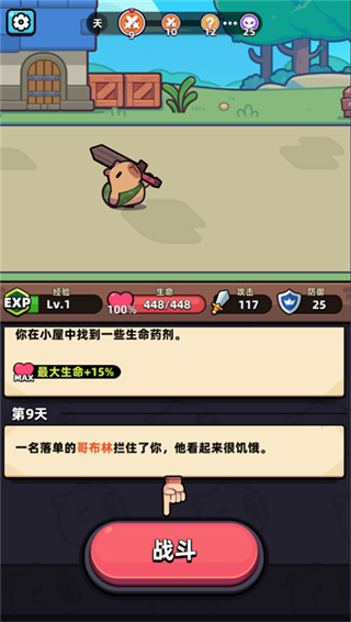 新手攻略配图5