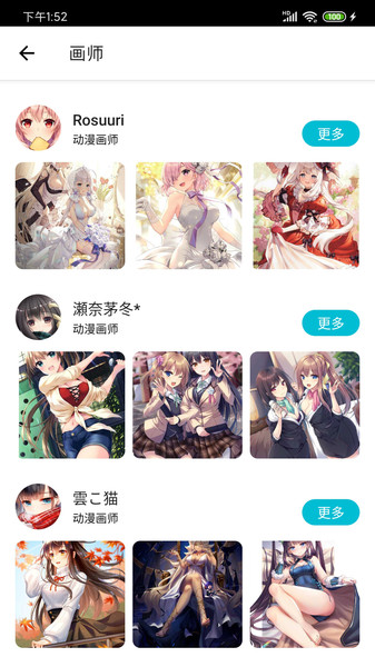 爱次元壁纸app官网版下载
