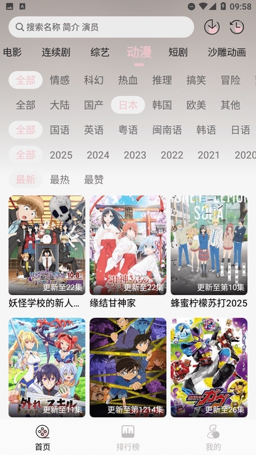 金鑫影视app安卓版