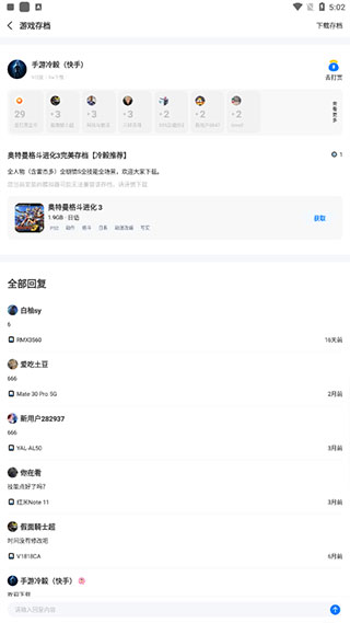 怎么导入存档配图3