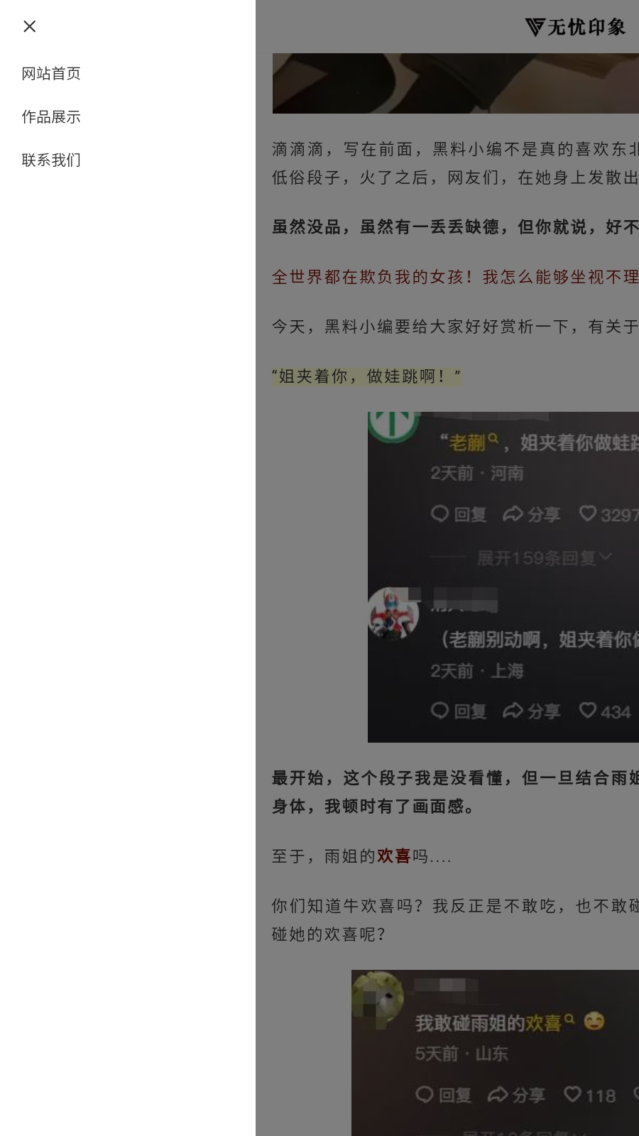 吃瓜网app最新官方版
