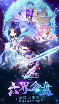 仙剑奇侠传5前传无限金币破解版