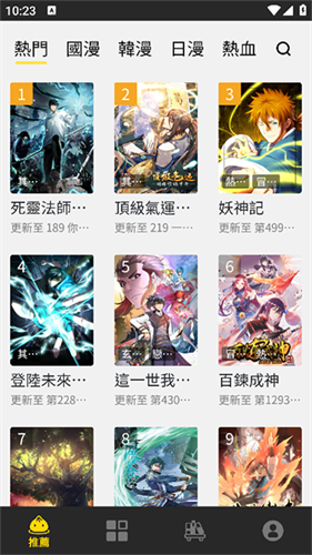 包子漫画免费漫画下载