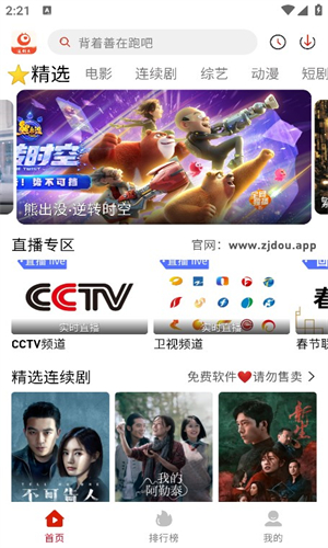 追剧豆最新官方版下载