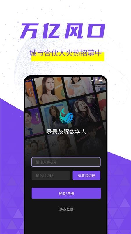 灰豚2025官方最新