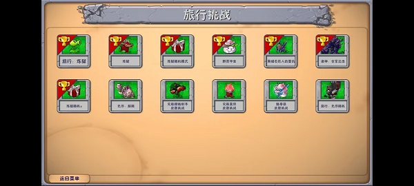 植物大战僵尸融合版3.0