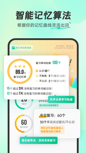 扇贝单词