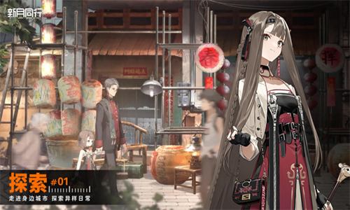 新月同行手机版