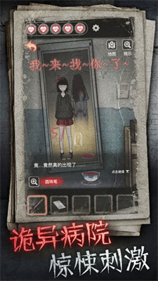 十三号病院破解版免广告版