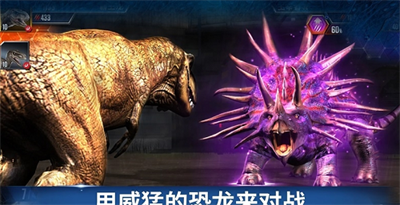 侏罗纪公园破解版