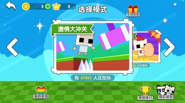 萌猫向前冲游戏最新版