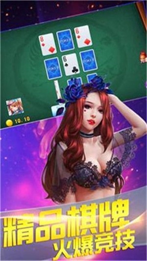 巅峰棋牌手游正式版
