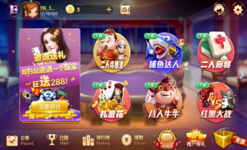 杰克娱乐官网最新版