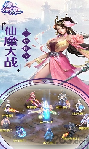 御仙缘h5微端