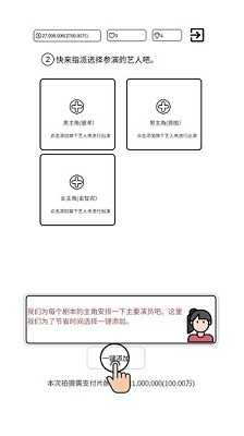 我是导演官方正版游戏