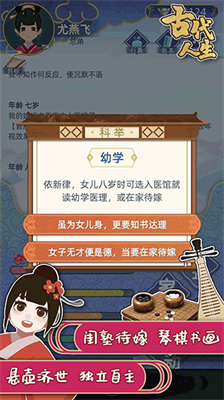 古代人生无限寿命破解版