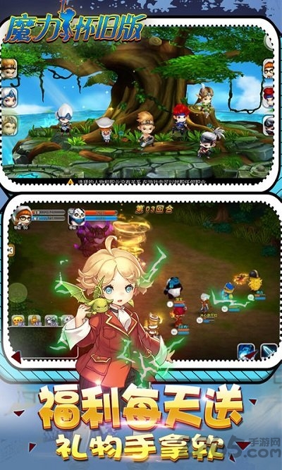 魔力怀旧版变态版