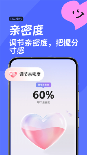 lovekey键盘正式版安卓