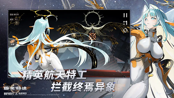 新月同行