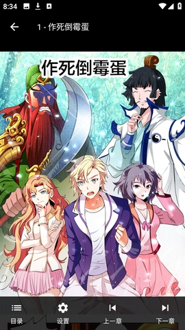 樱花漫画app安卓正版下载