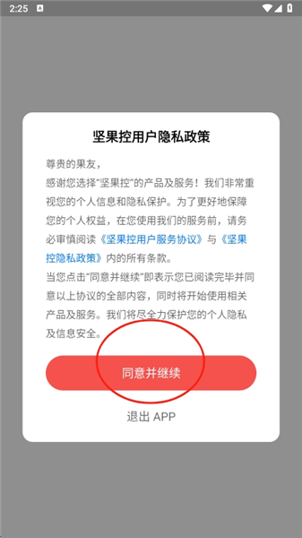软件使用配图1