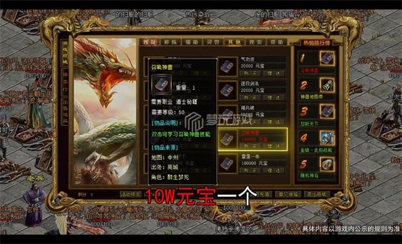 巅峰传世