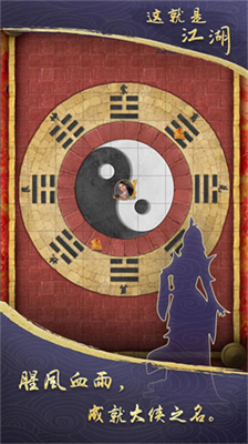 这就是江湖免登录破解版