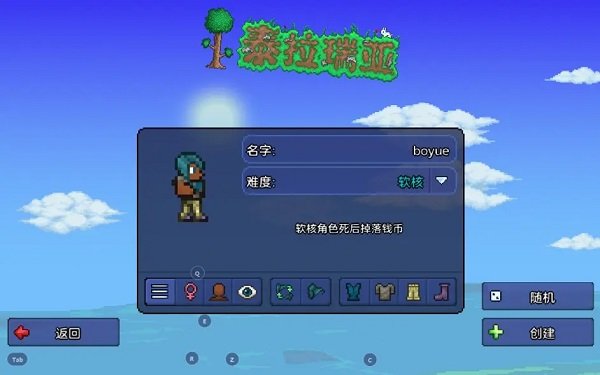 泰拉瑞亚1.4.5