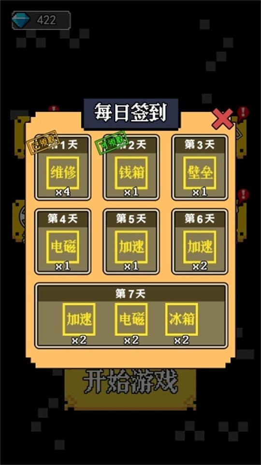 黑暗宿舍躺平小游戏安卓版