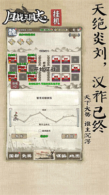 国战三国志破解版内置菜单版