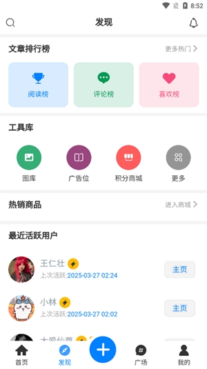 林玖社区官方最新版