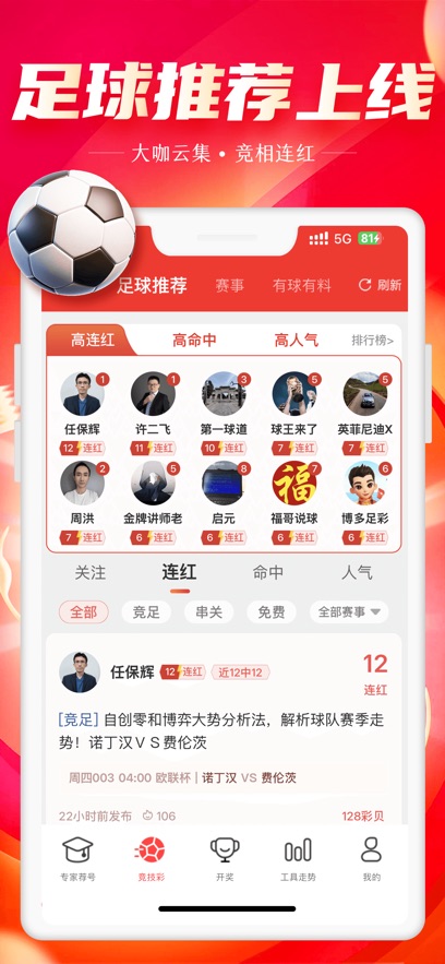 好彩客老版安卓