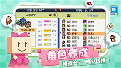 合战忍者村破解版无限金币