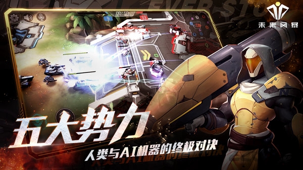 未来风暴小米版