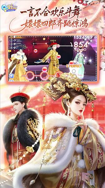qq炫舞互通端