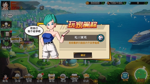 迷失星球龙珠手游