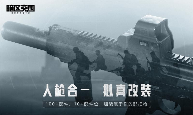 暗黑突围最新版