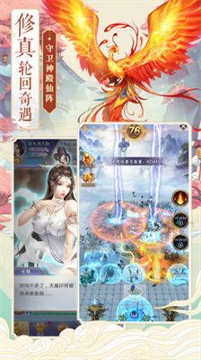 神兽养成记无限仙玉灵力破解版
