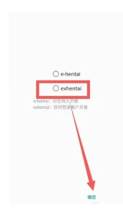 EhViewer(白色版)