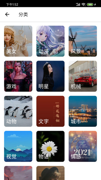 爱次元壁纸app官网版下载