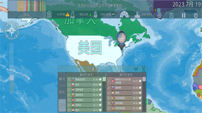 虚拟国家破解版