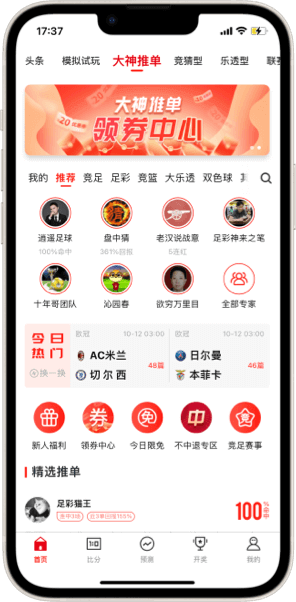 500彩票网足彩