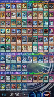 YGOMobile手机版破解版