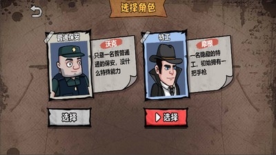 酒店保安模拟器游戏安卓版