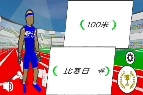 速度之星中文版无广告版
