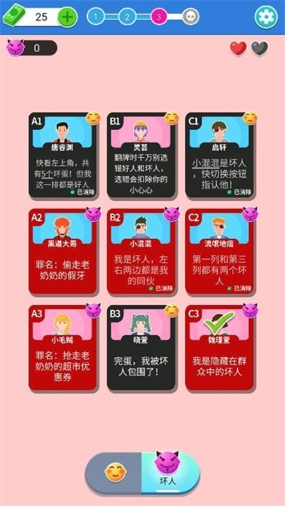 命运的反转小游戏最新版