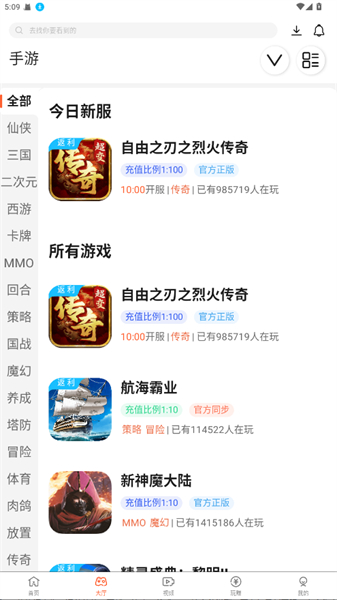 酷玩游戏盒