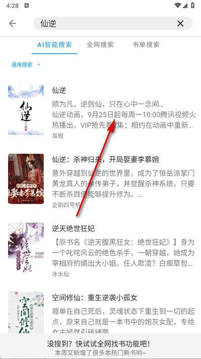 宝书阁免费阅读最新版